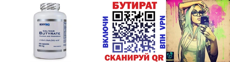 mega   цены   Мурино  Бутират 99% 