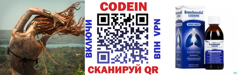 Кодеиновый сироп Lean напиток Lean (лин) Мурино