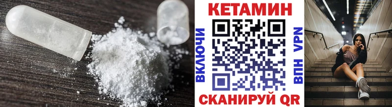 Кетамин VHQ Мурино