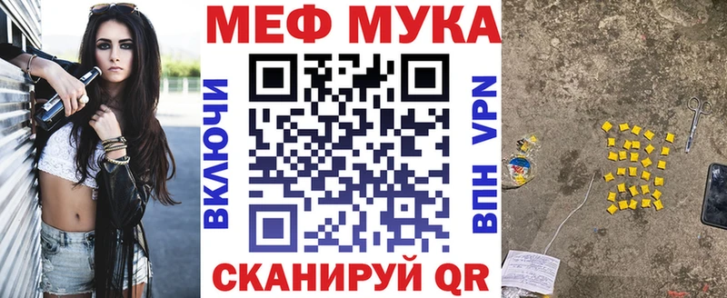 Мефедрон кристаллы  blacksprut ССЫЛКА  Мурино  наркота 