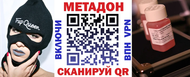 даркнет сайт  Мурино  МЕТАДОН VHQ 